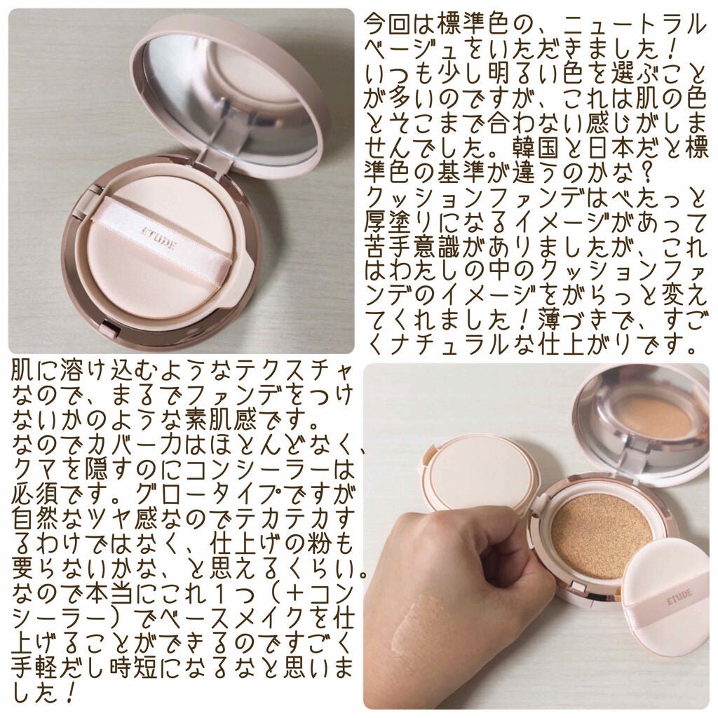 ダブルラスティング クッショングロウ/ETUDE/クッションファンデーションを使ったクチコミ(2枚目)