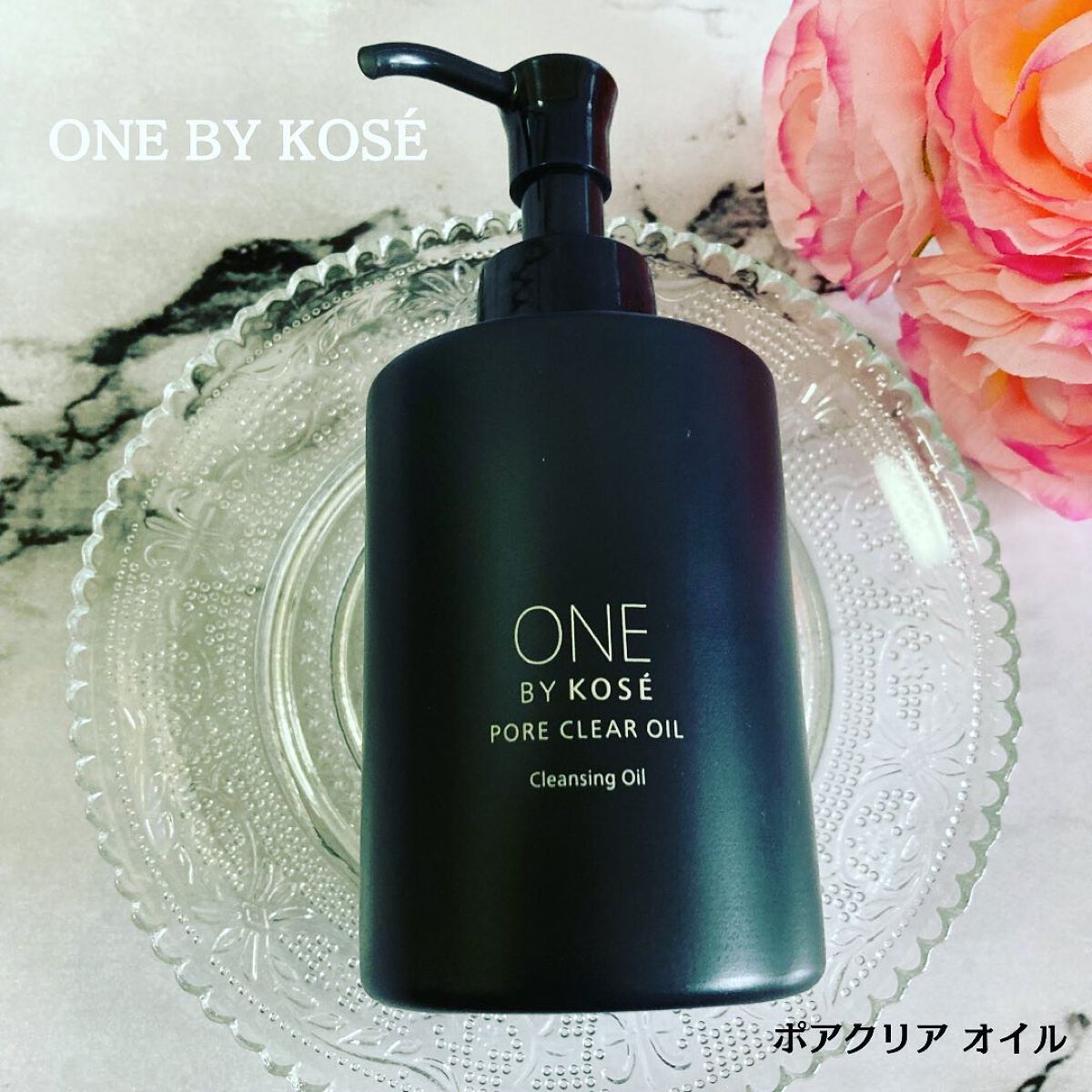 ポアクリア オイル/ONE BY KOSE/オイルクレンジングを使ったクチコミ（1枚目）