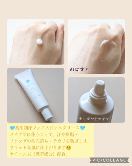 薬用制汗フェイスミスト/NAKICO/デオドラント・制汗剤を使ったクチコミ(4枚目)