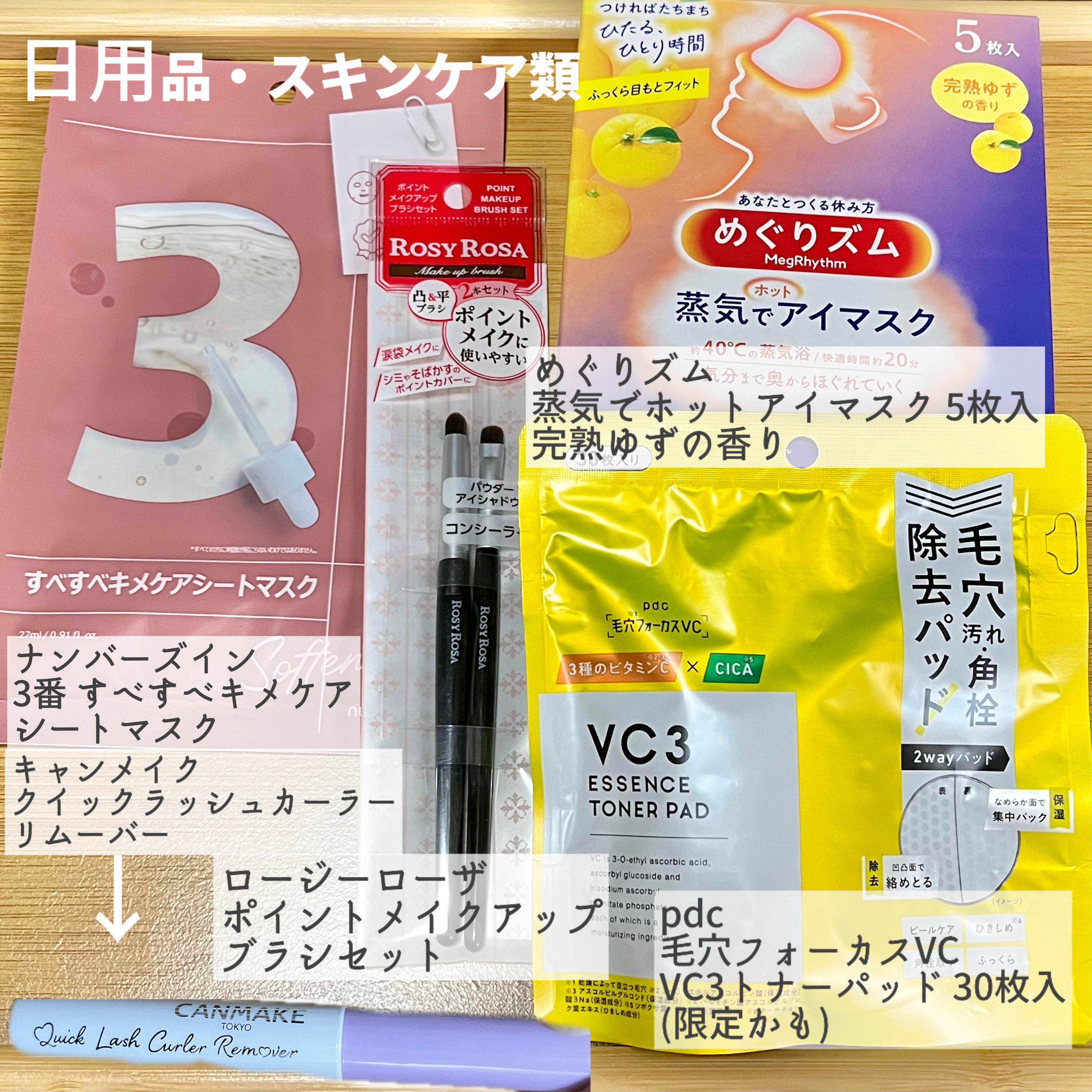 クイックラッシュカーラーリムーバー/キャンメイク/ポイントメイクリムーバーを使ったクチコミ（3枚目）