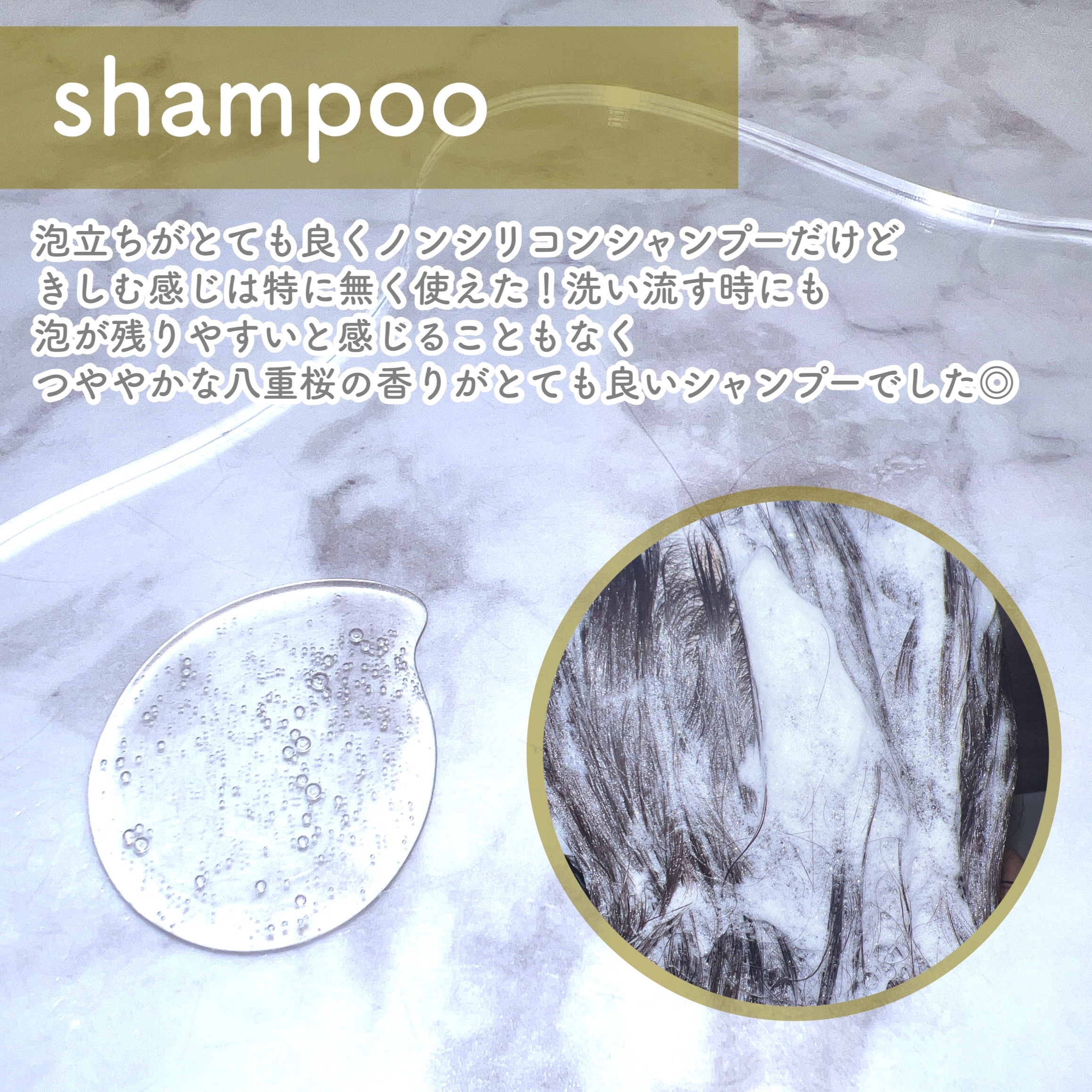 THE PREMIUM エクストラダメージケアシャンプー／トリートメント（シャイニーモイスト）/いち髪/市販シャンプーを使ったクチコミ（2枚目）