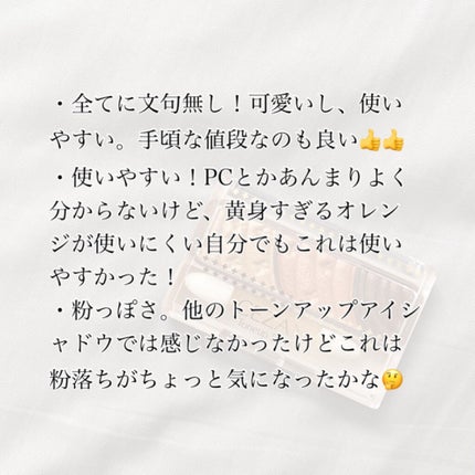 トーンアップアイシャドウ/CEZANNE/アイシャドウパレットを使ったクチコミ(4枚目)
