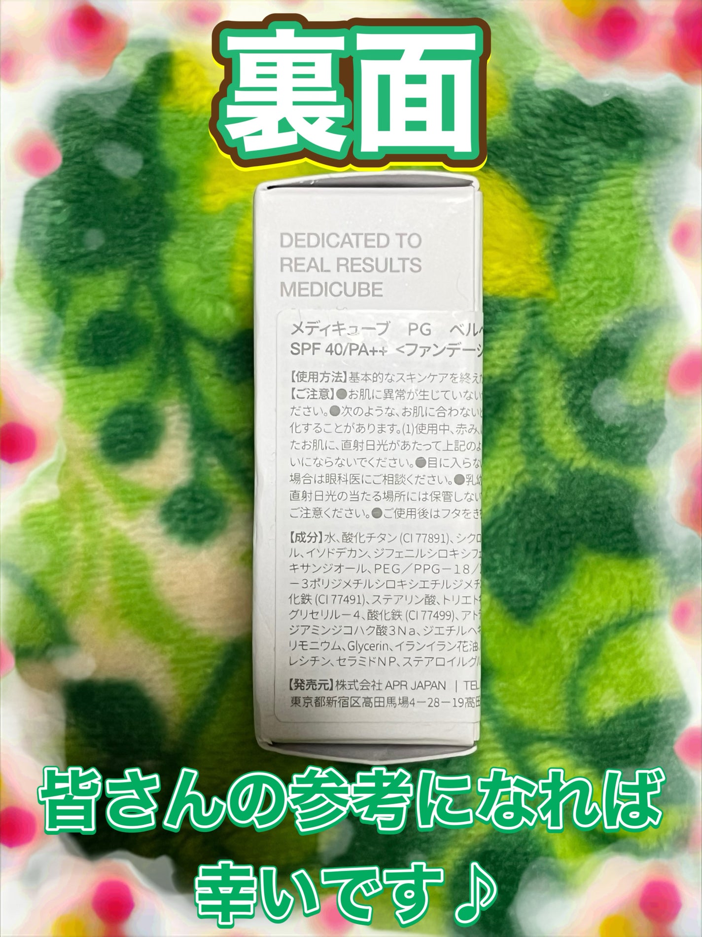 プロ グルタチオン ベルベット クッションファンデーション/MEDICUBE/クッションファンデーションを使ったクチコミ(9枚目)