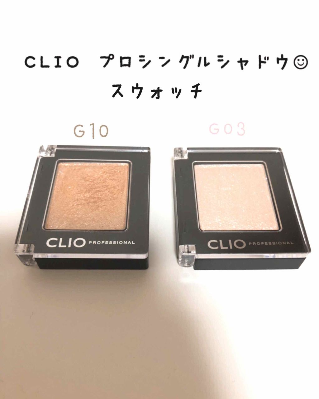 プロ シングル シャドウ/CLIO/単色アイシャドウを使ったクチコミ(1枚目)