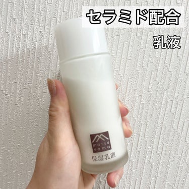 肌をうるおす保湿乳液/肌をうるおす保湿スキンケア/乳液を使ったクチコミ（1枚目）