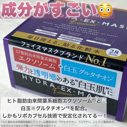 ルルルン ハイドラ EX マスク/ルルルン/シートマスク・パックを使ったクチコミ(2枚目)