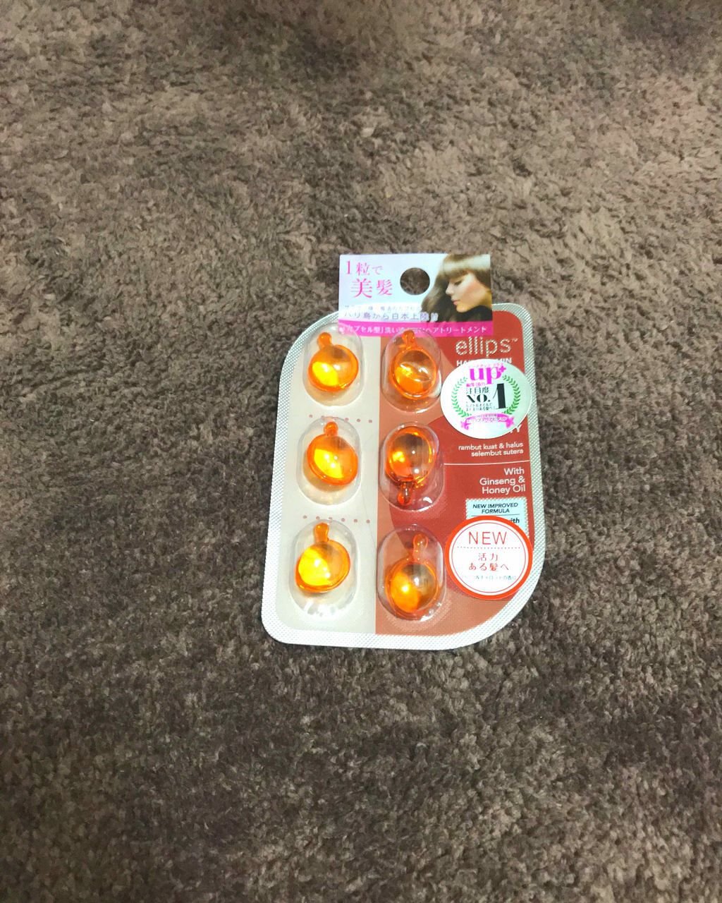 ヘアーオイル【ヘアエッセンス】/ellips/ヘアオイルを使ったクチコミ(1枚目)