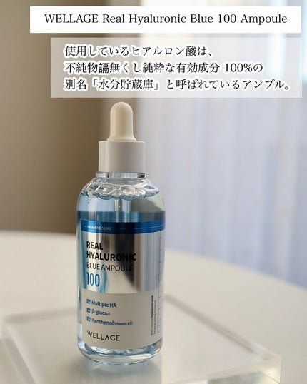 リアルヒアルロニックブルーアンプル 100/Wellage/美容液を使ったクチコミ(2枚目)