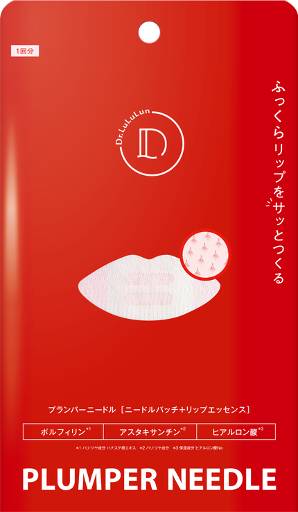 ルルルン ドクタールルルン プランパーニードル