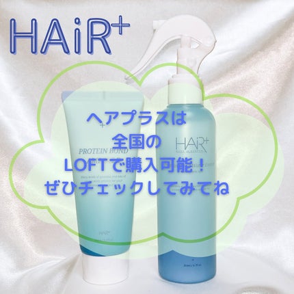 Protein Bond Ampoule/HAIRPLUS/ヘアミルクを使ったクチコミ(6枚目)