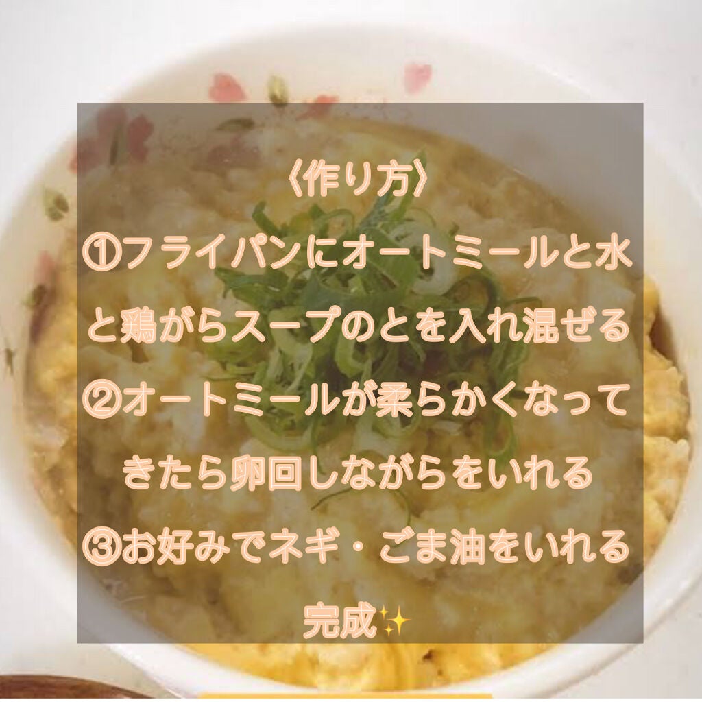 プレミアム ピュア オートミール/ニッショク/オートミールを使ったクチコミ(3枚目)