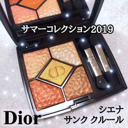 サンク クルール<ワイルド アース>/Dior/アイシャドウパレットを使ったクチコミ(1枚目)