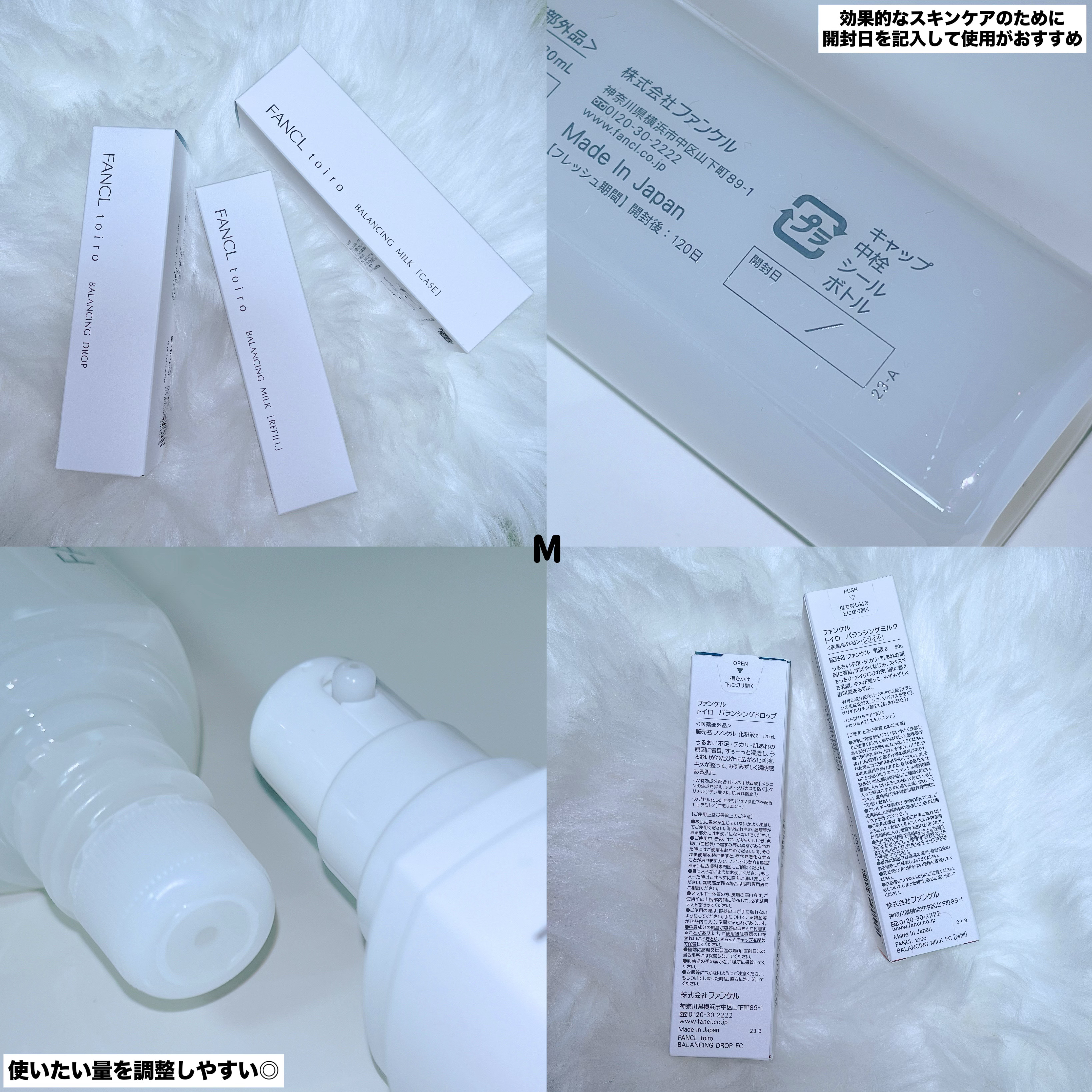 トイロ バランシングドロップ＜医薬部外品＞（化粧液）/ファンケル/化粧水を使ったクチコミ（3枚目）