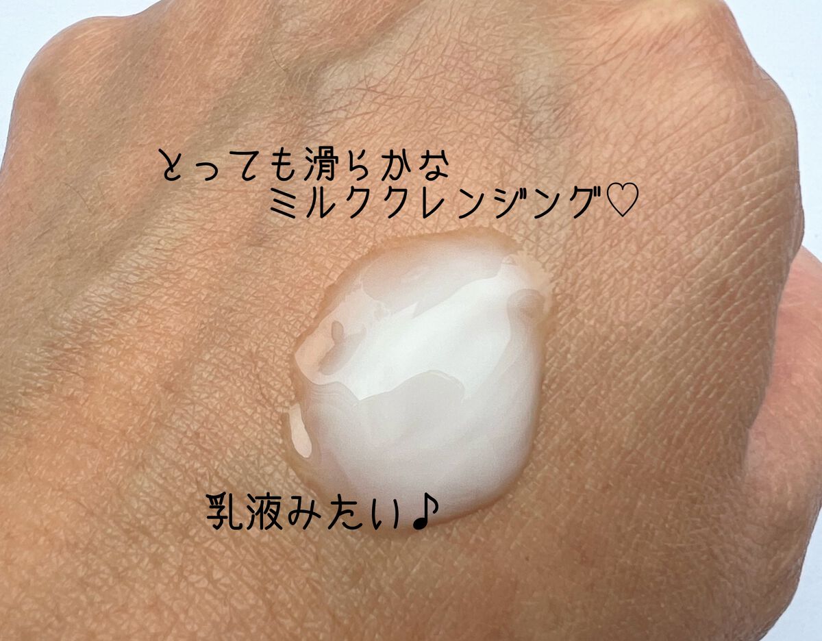 トリートメント クレンジング ミルク/COVERMARK/ミルククレンジングを使ったクチコミ（2枚目）