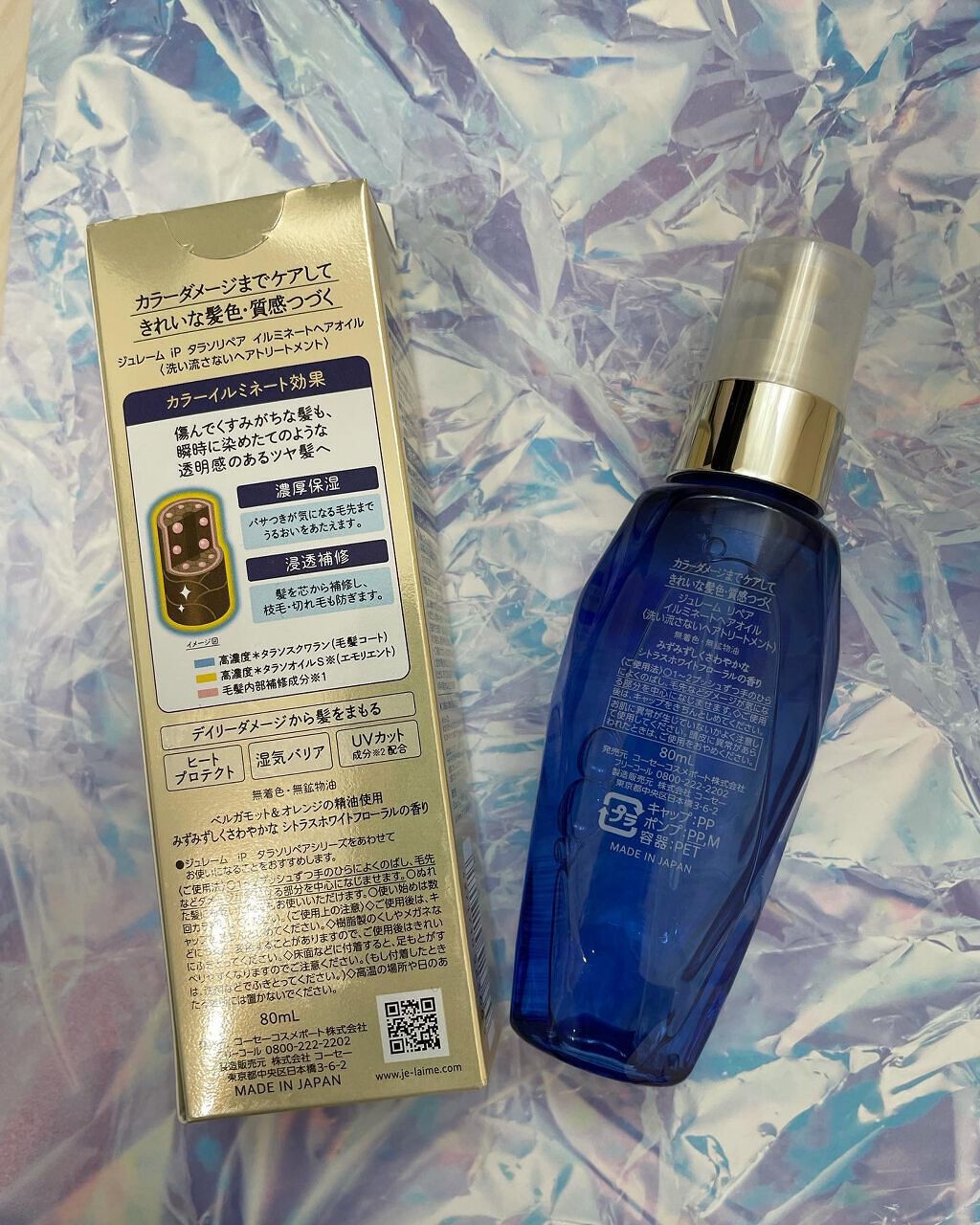iP タラソリペアイルミネートヘアオイル/Je l'aime/ヘアオイルを使ったクチコミ（2枚目）