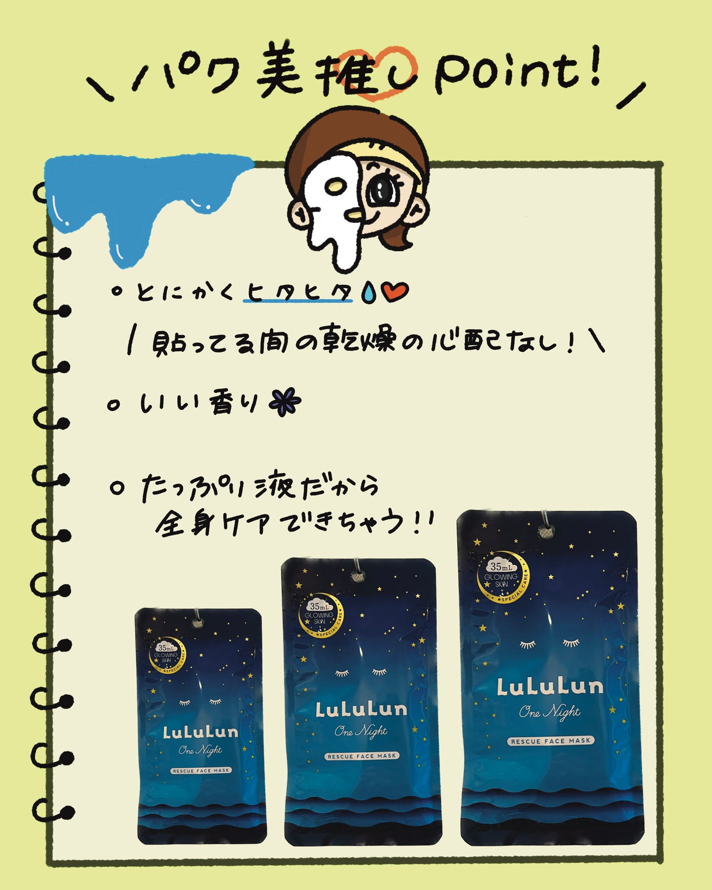 ルルルンワンナイト レスキュー透明感/ルルルン/シートマスク・パックを使ったクチコミ(6枚目)