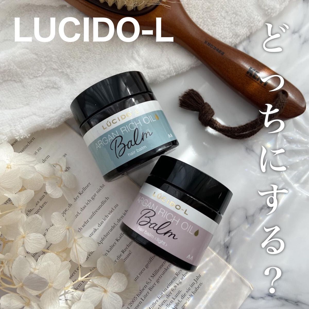 #メルティヘアバーム ライト/ルシードエル/ヘアバームを使ったクチコミ(1枚目)