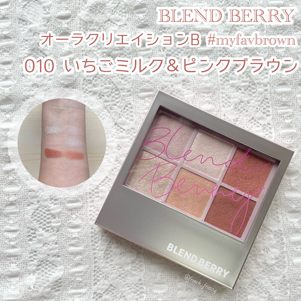 オーラクリエイション #myfavbrown 010 いちごミルク＆ピンクブラウン/BLEND BERRY/アイシャドウパレットを使ったクチコミ（1枚目）