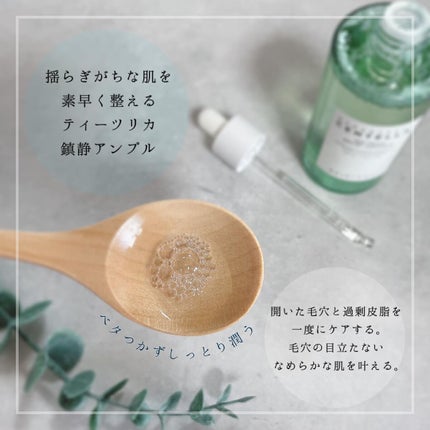 センテラ トーニングトナー/SKIN1004/化粧水を使ったクチコミ(3枚目)