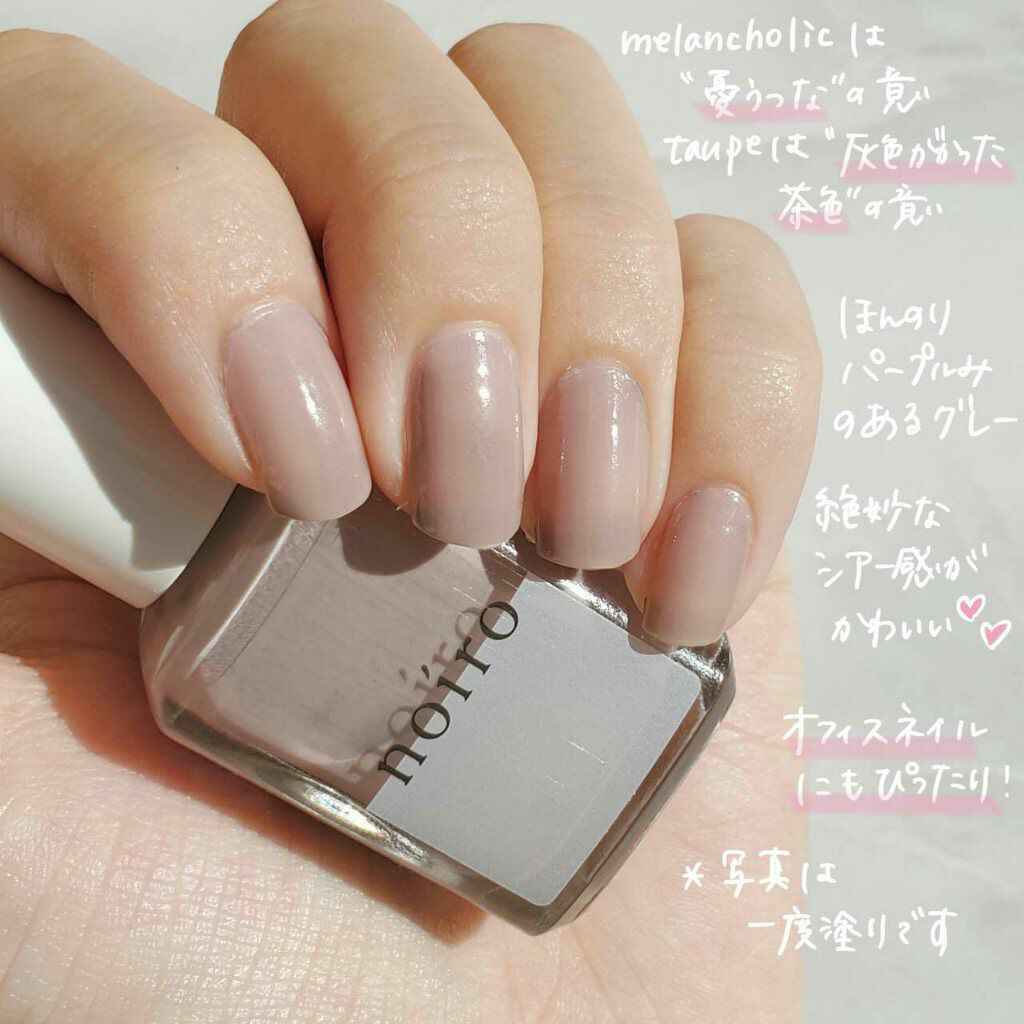 ネイルカラー/noiro/マニキュアを使ったクチコミ(2枚目)