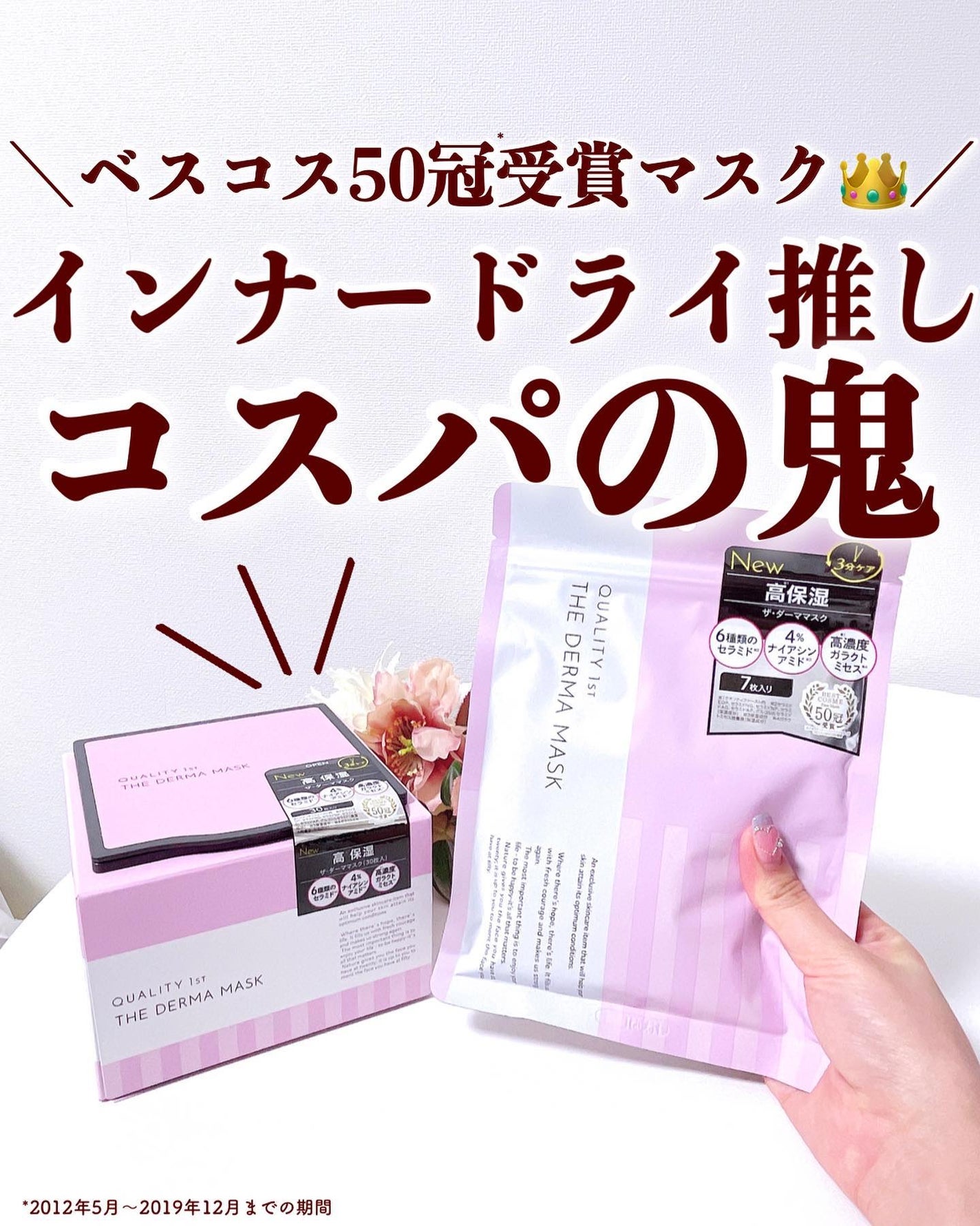 ザ・ダーママスク /クオリティファースト/シートマスク・パックを使ったクチコミ(1枚目)