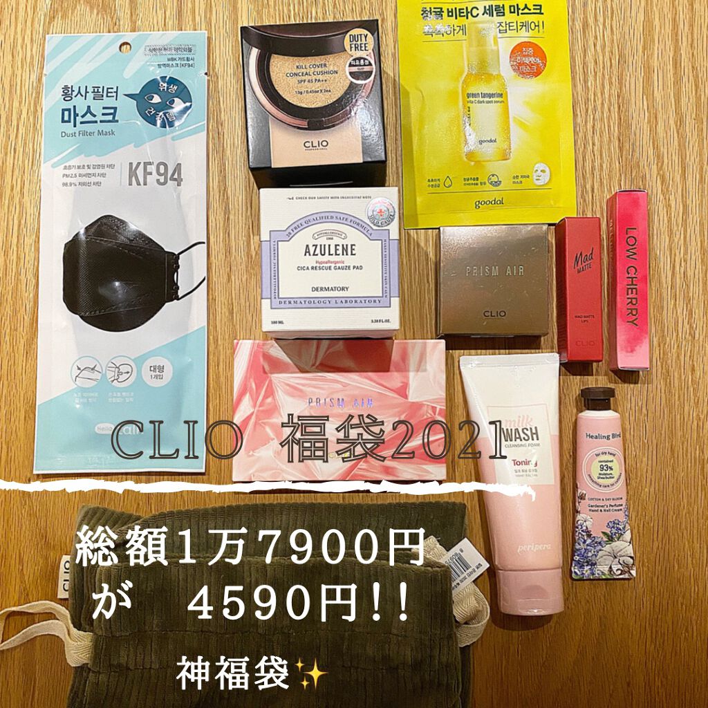 マッド マット リップ 03 RED SUPREME/CLIO/口紅を使ったクチコミ（1枚目）