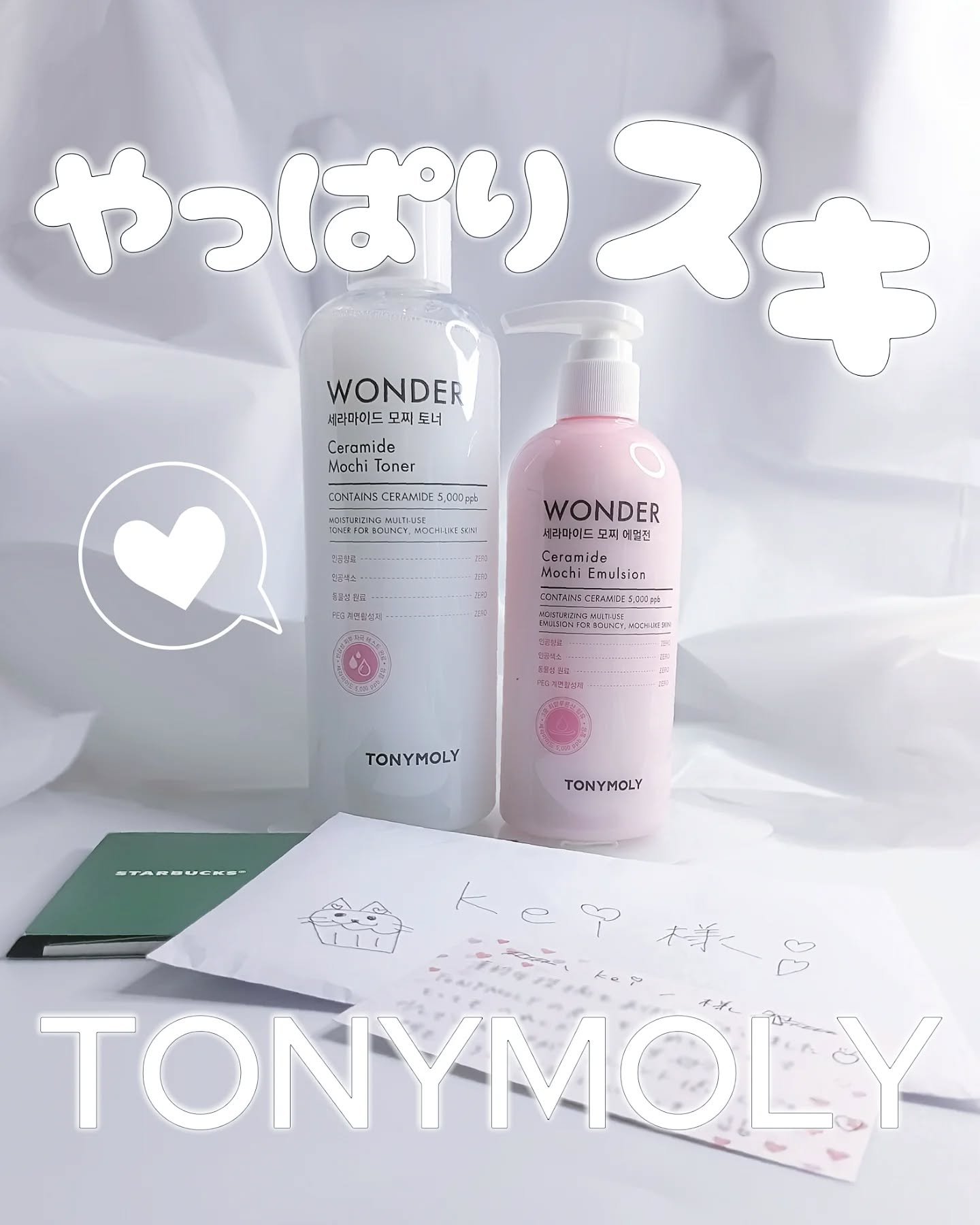 ワンダーセラミドモチエマルジョン/TONYMOLY/乳液を使ったクチコミ（1枚目）