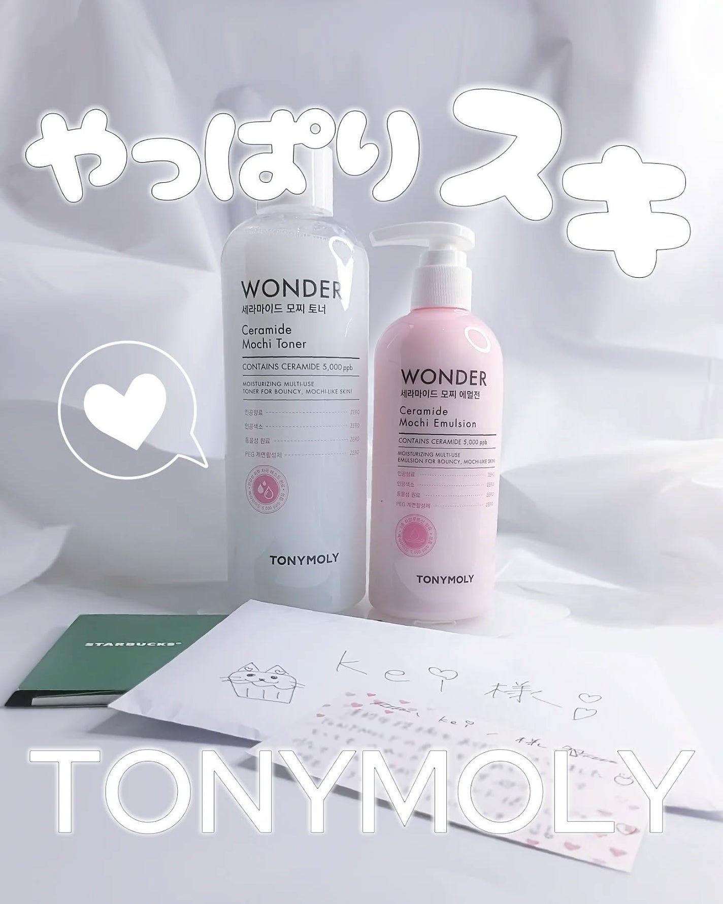 Wonder Ceramide Mochi Toner(トニーモリーワンダーCモチトナー)/TONYMOLY/化粧水を使ったクチコミ(1枚目)