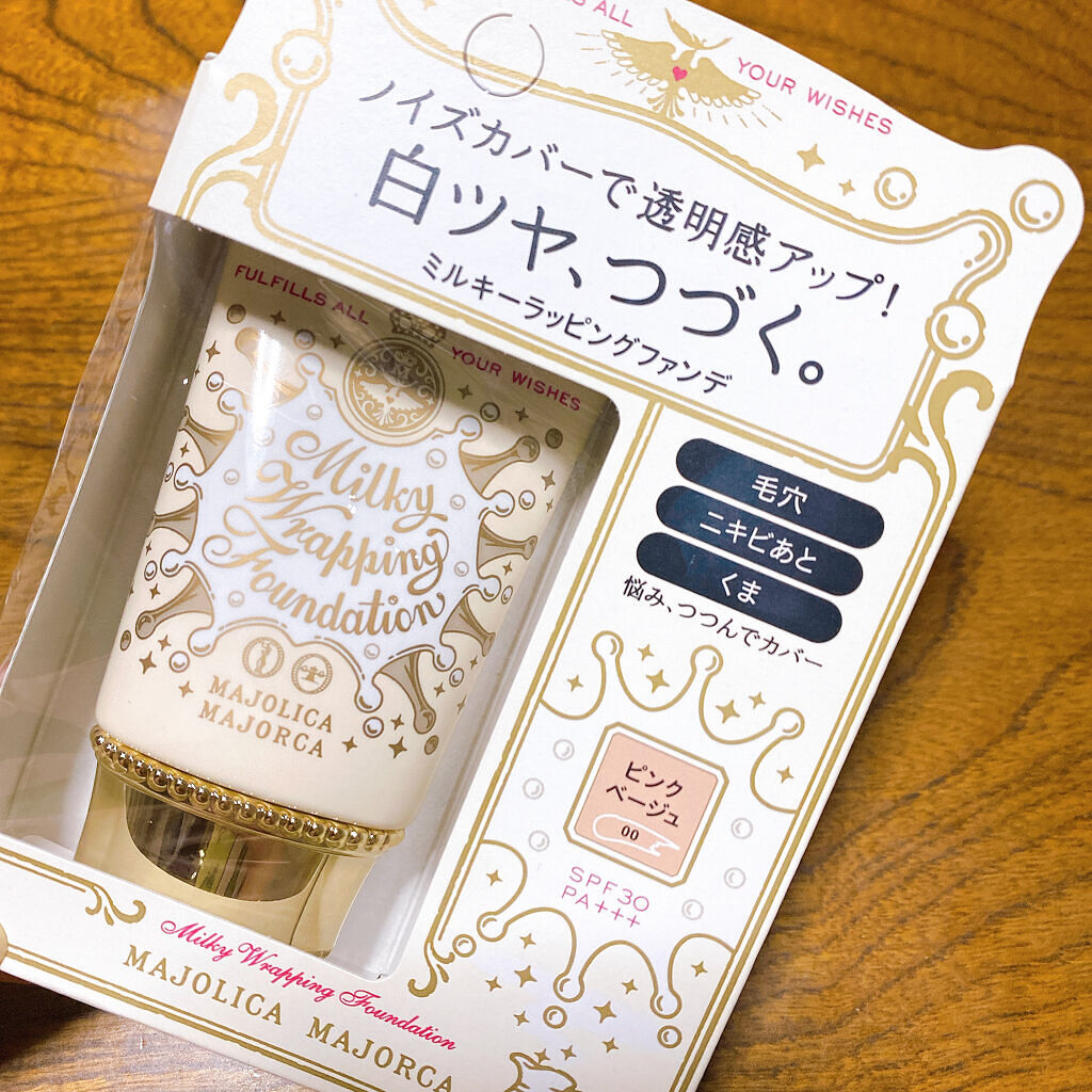 ミルキーラッピングファンデ 00 ピンクベージュ/MAJOLICA MAJORCA/リキッドファンデーションを使ったクチコミ（1枚目）
