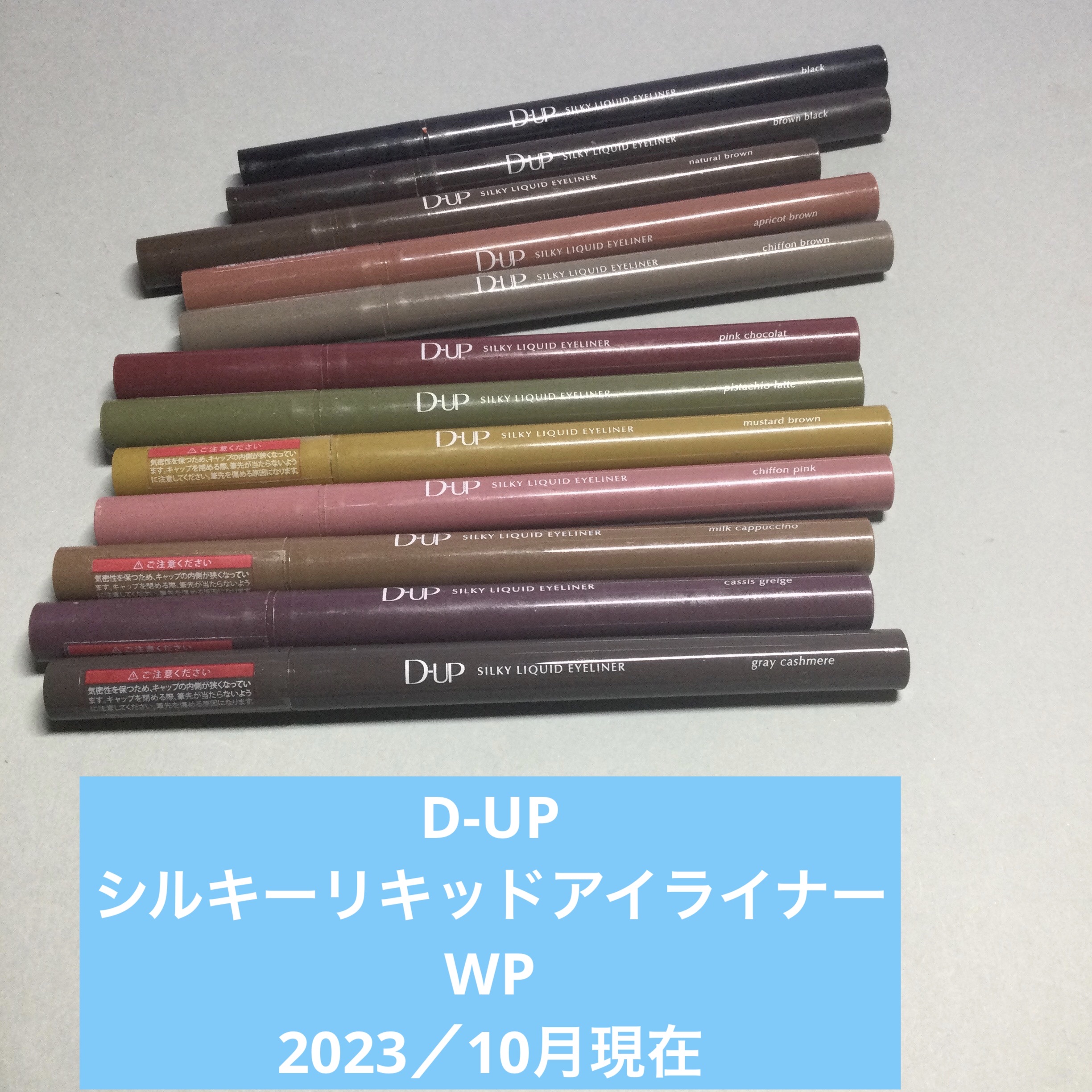 シルキーリキッドアイライナーWP/D-UP/リキッドアイライナーを使ったクチコミ（1枚目）
