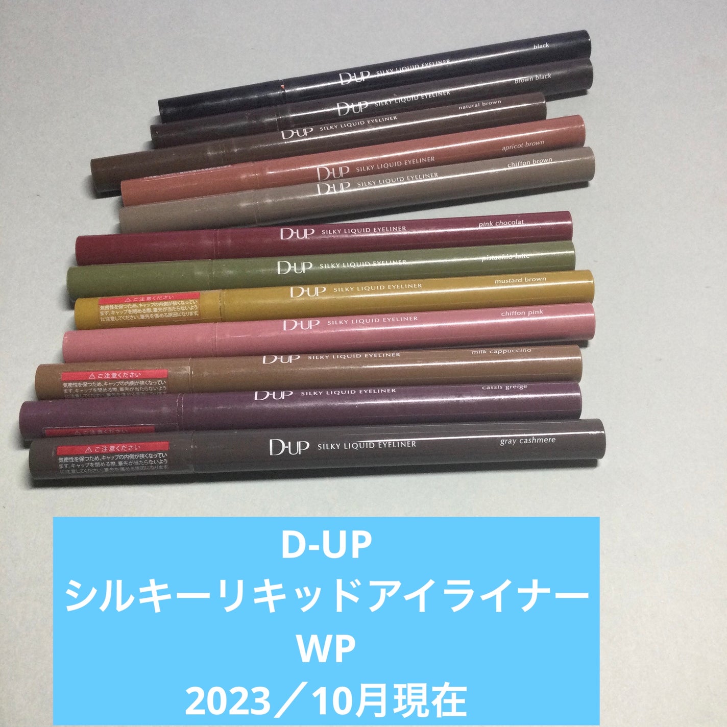 シルキーリキッドアイライナーWP/D-UP/リキッドアイライナーを使ったクチコミ(1枚目)