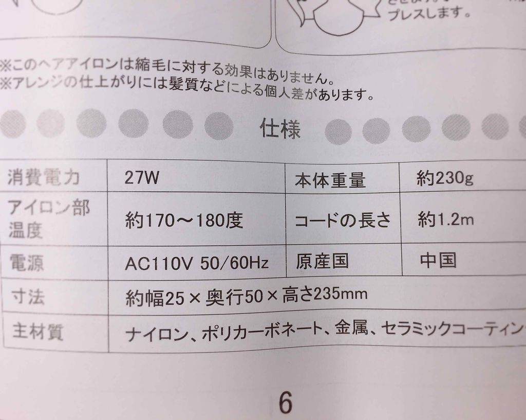 2Wayヘアアイロン/AWESOME STORE/その他ヘアアイロンを使ったクチコミ（3枚目）