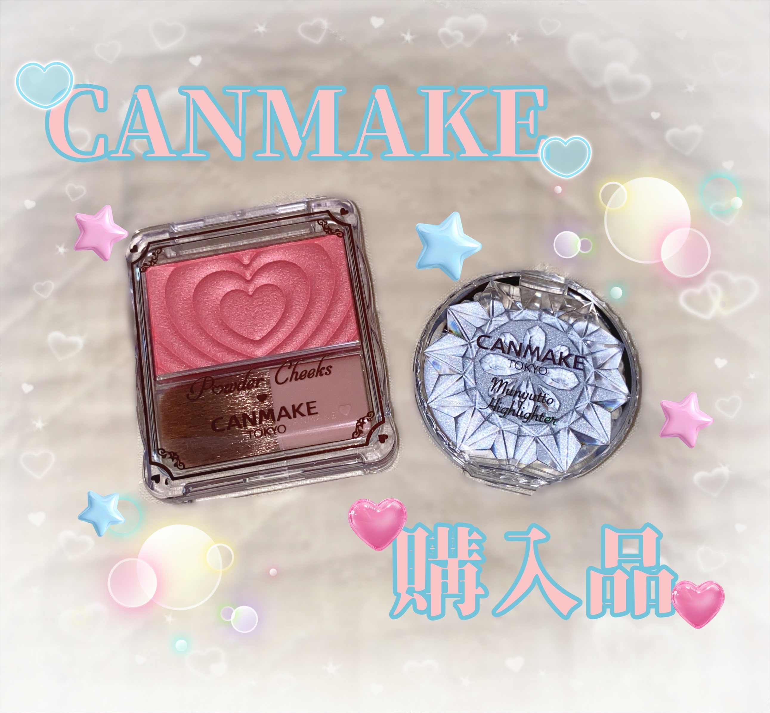 むにゅっとハイライター/キャンメイク/クリームハイライトを使ったクチコミ（1枚目）