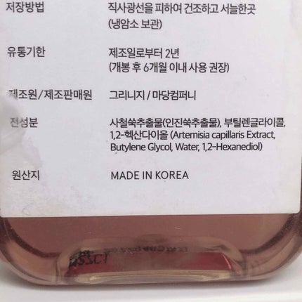 カワラヨモギ化粧水/ONE THING/化粧水を使ったクチコミ(3枚目)