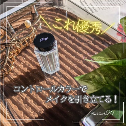 ミネラルコントロールカラーベース/レイチェル ワイン/ルースパウダーを使ったクチコミ(1枚目)