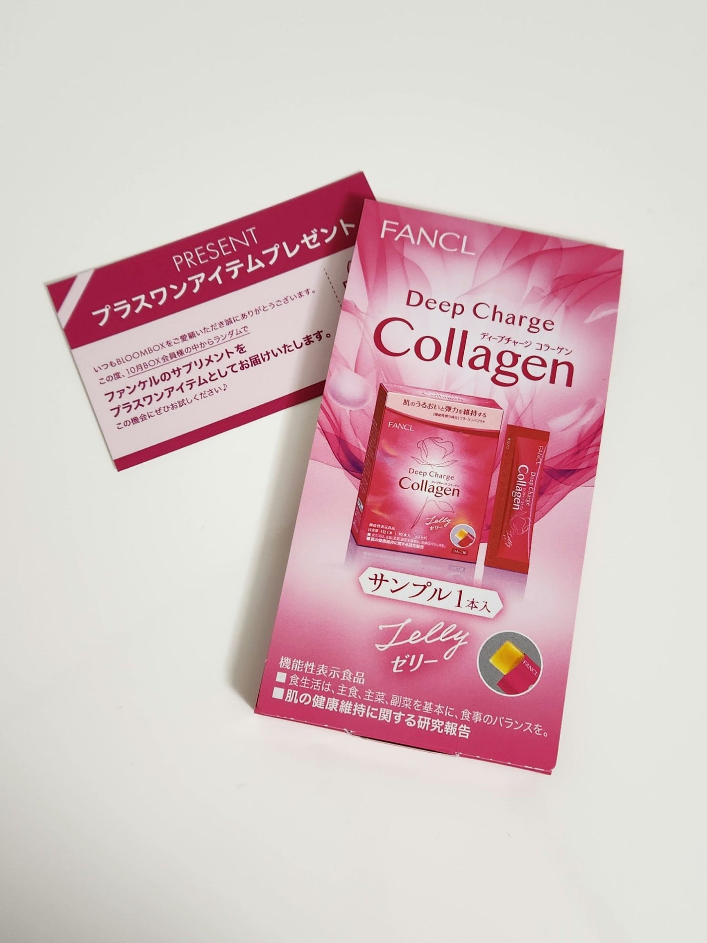 ディープチャージ コラーゲン スティックゼリー/ファンケル/美容サプリメントを使ったクチコミ(1枚目)