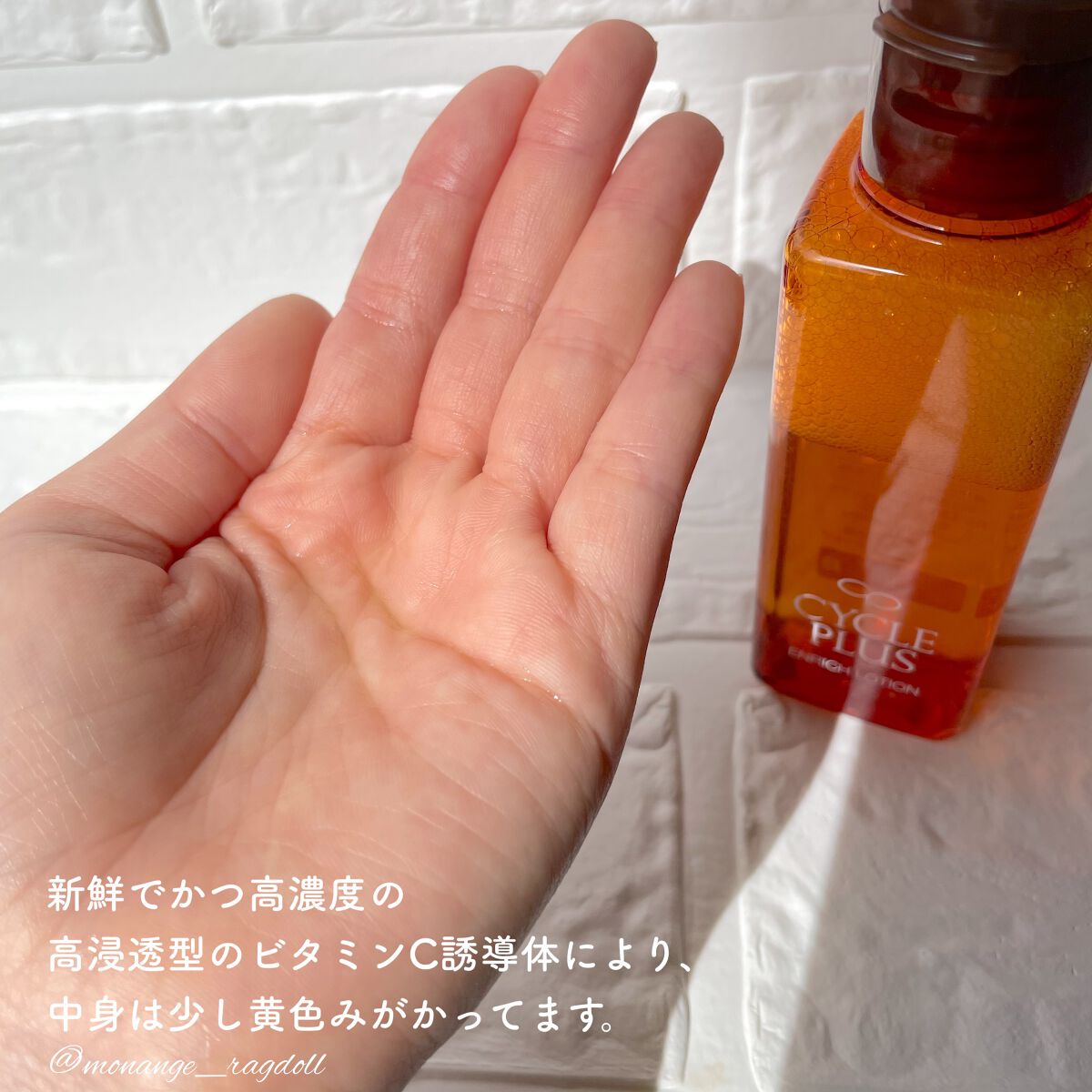 エンリッチ ローション/サイクルプラス/化粧水を使ったクチコミ(4枚目)