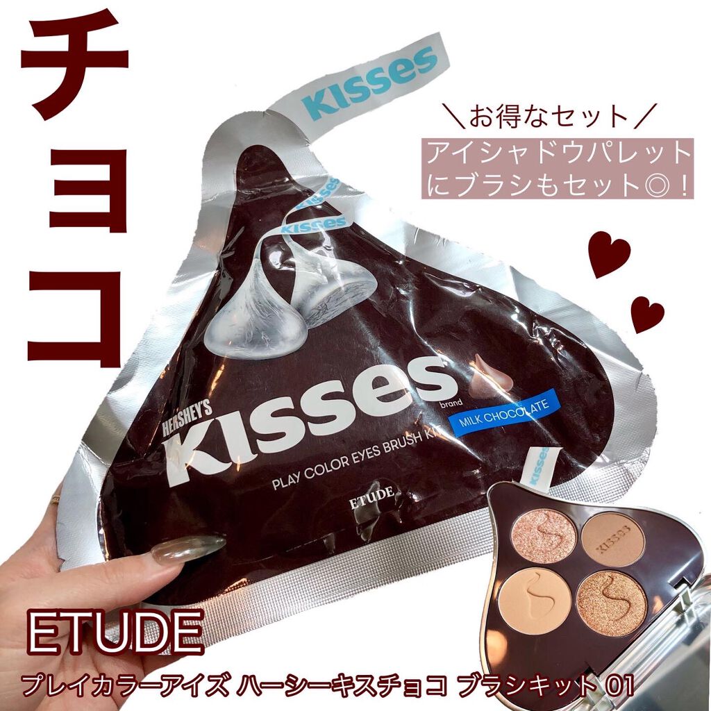 キスチョコレート プレイカラーアイズ ミルク/ETUDE/アイシャドウパレットを使ったクチコミ（1枚目）