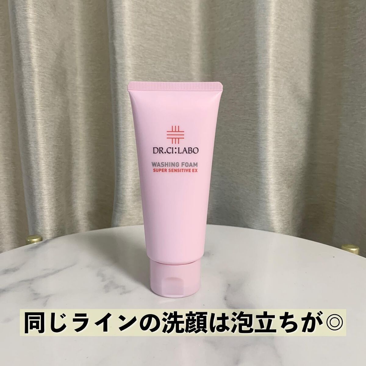 クレンジングゲル センシティブEX/ドクターシーラボⓇ/クレンジングジェルを使ったクチコミ(8枚目)