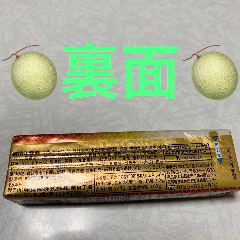 ぷっちょ/UHA味覚糖/食品を使ったクチコミ(2枚目)