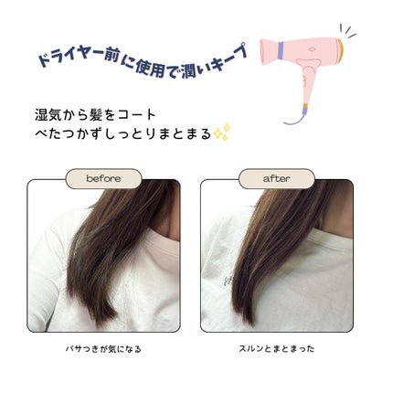 トリートメントリペアミルク/ディアボーテ/ヘアミルクを使ったクチコミ(4枚目)