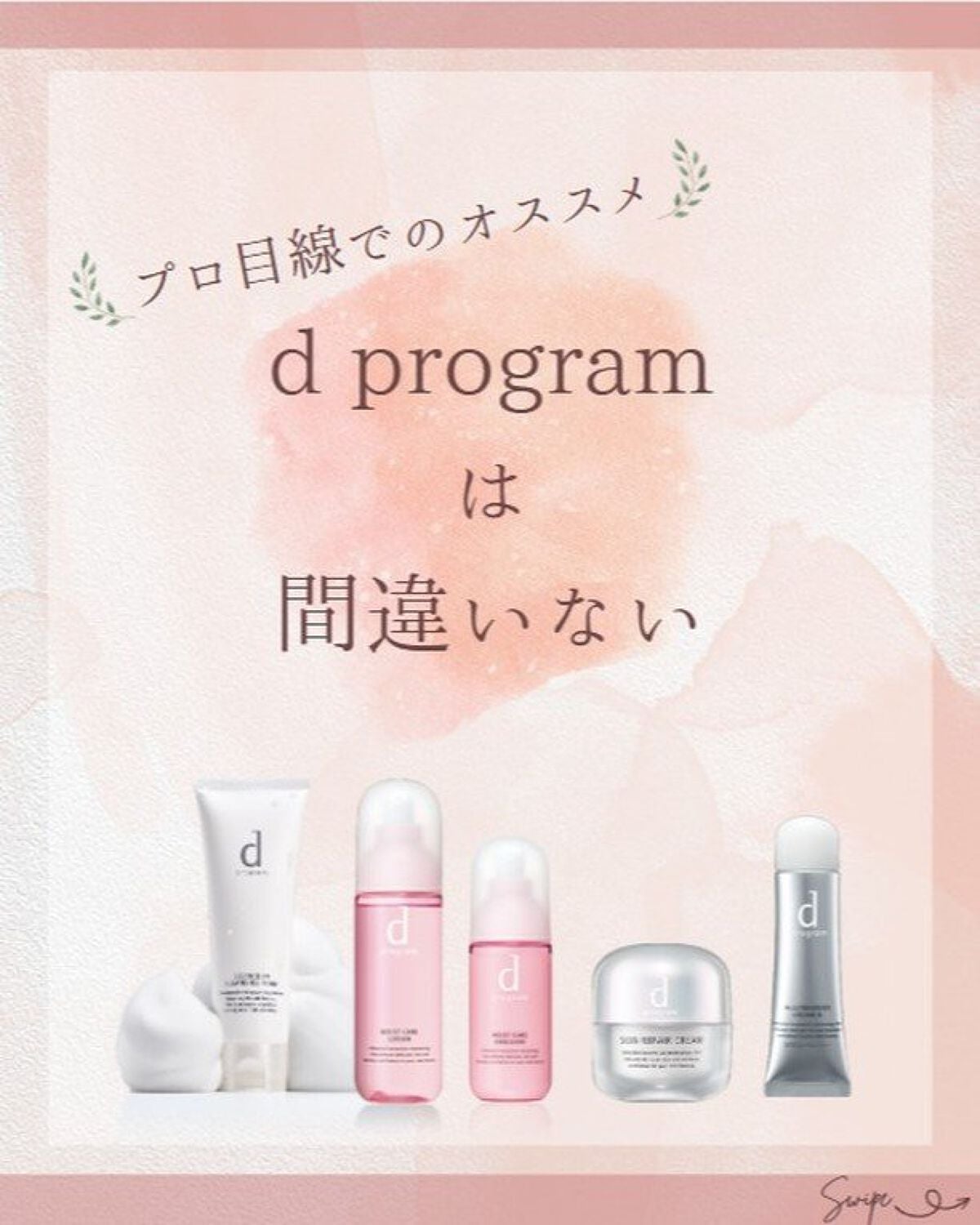 ã®ã®ð°ãã©ãã100ð® on LIPS ãéå»ã®æçš¿ã¯ã³ãã©ããâ·â¶ïžâ·â¶ïž@nono_costyle-..ãïŒ4æç®ïŒ