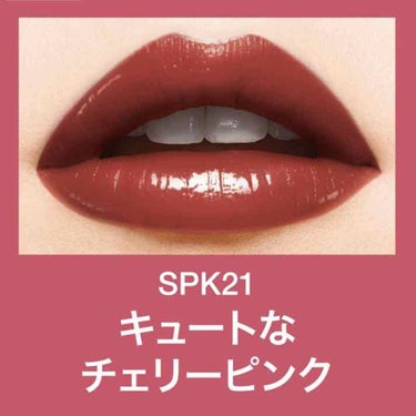 シャインコンパルジョン SPK21 チェリーピンク/MAYBELLINE NEW YORK/口紅を使ったクチコミ（3枚目）