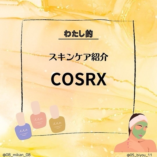 フルフィットプロポリスシナジートナー/COSRX/化粧水を使ったクチコミ（1枚目）