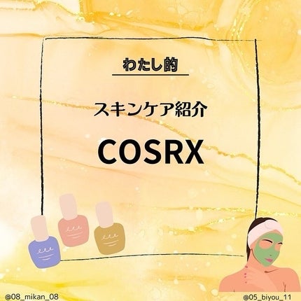 フルフィットプロポリスライトアンプル/COSRX/美容液を使ったクチコミ(1枚目)