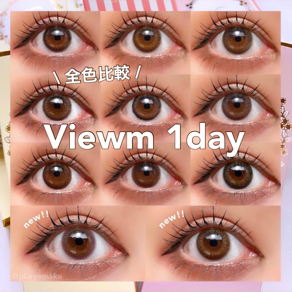 ビュームワンデー/ビューム/ワンデー(1DAY)カラコンを使ったクチコミ(1枚目)