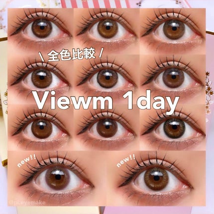 ビュームワンデー ビターティアラ/ビューム/ワンデー(1DAY)カラコンを使ったクチコミ(1枚目)