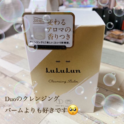 ルルルン クレンジングバーム(アロマタイプ)/ルルルン/クレンジングバームを使ったクチコミ(1枚目)