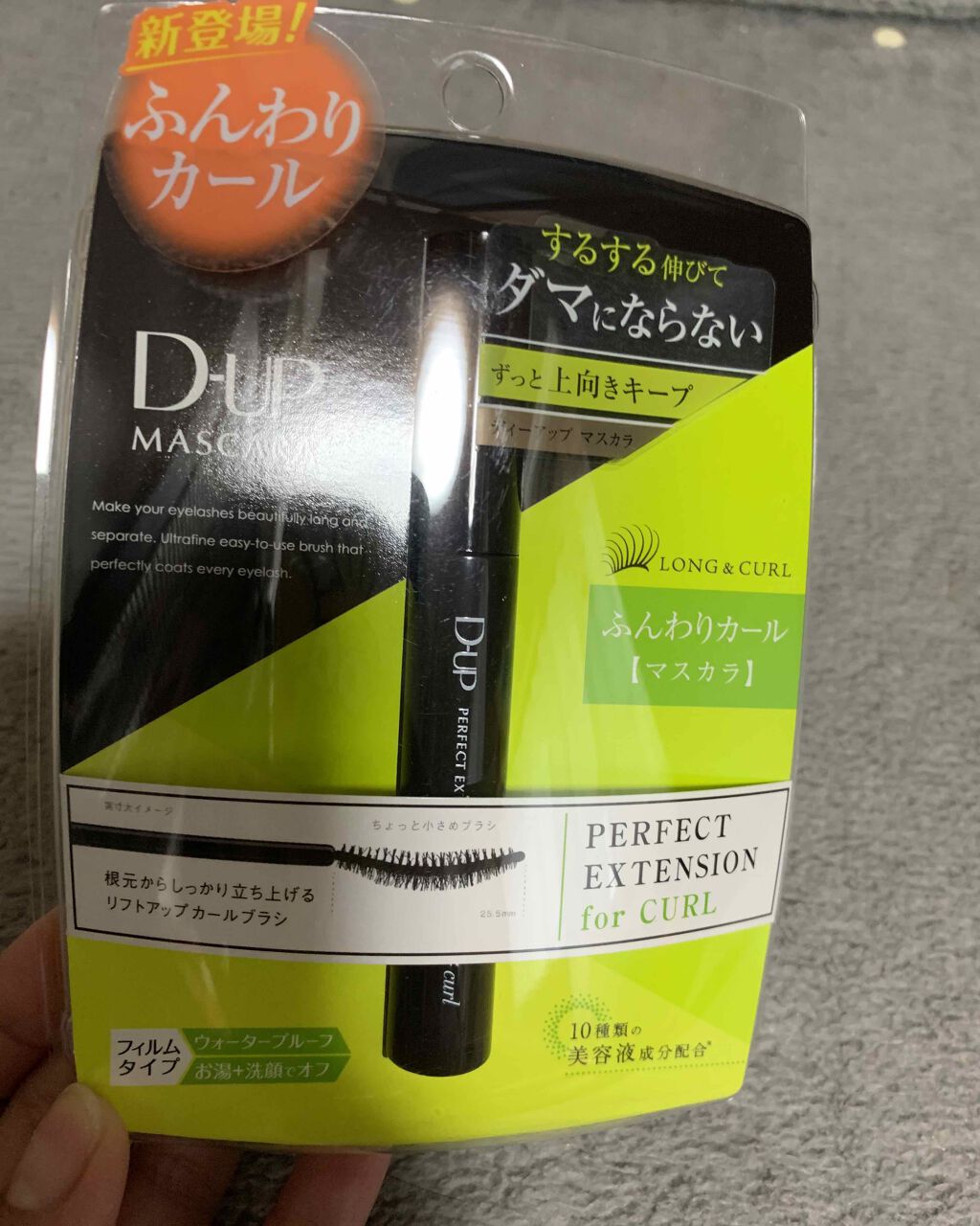パーフェクトエクステンション マスカラ for カール/D-UP/マスカラを使ったクチコミ(2枚目)