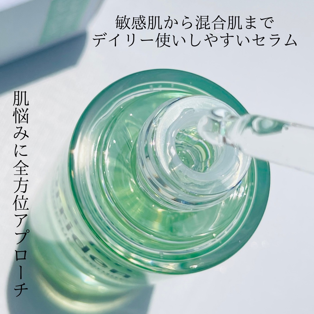 バランスフル シカセラム/Torriden/美容液を使ったクチコミ（2枚目）